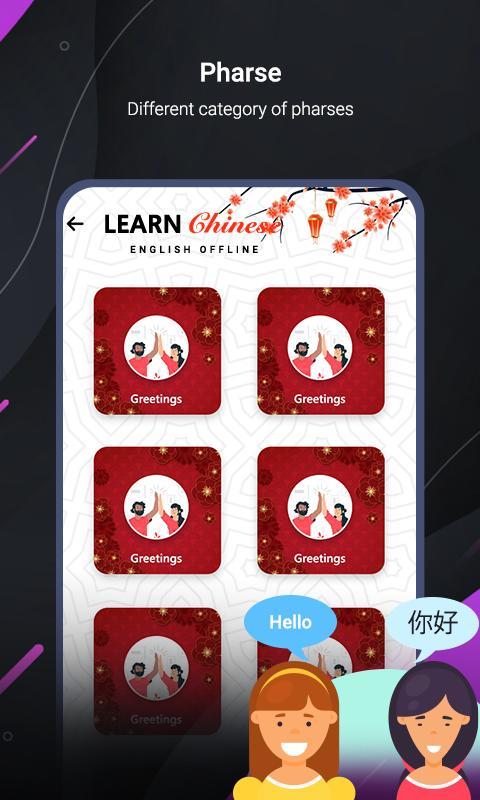 Learn Chinese English Course Offline screenshot image 4_Popularmodapk.com