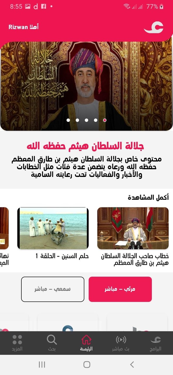 Ayn screenshot image 1_Popularmodapk.com