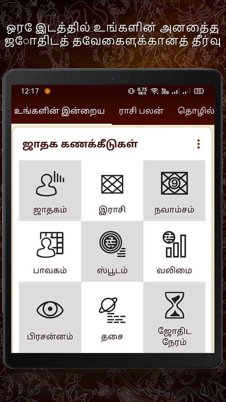 Horoscope in Tamil : Jathagam screenshot image 20_Popularmodapk.com