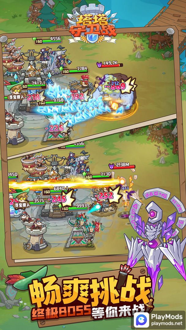 塔塔守卫战<span>(Unlimited Money)</span> screenshot image 3_Popularmodapk.com