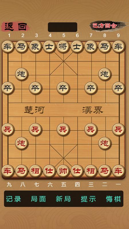 中國象棋 - 殘局闯关 screenshot image 1_Popularmodapk.com