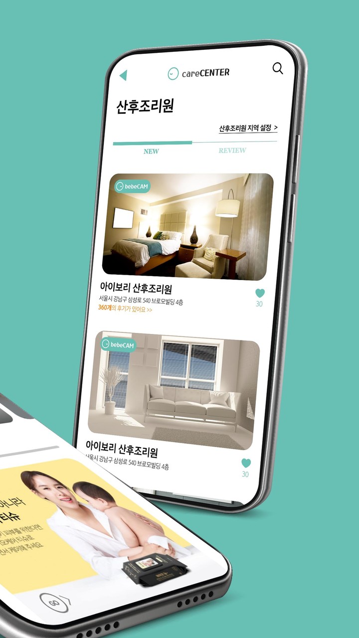 아이보리 (산후조리원 신생아 실시간 영상서비스) screenshot image 2_Popularmodapk.com