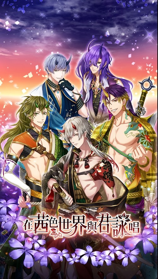 Singing with you in the world of Alizarin screenshot image 7_Popularmodapk.com