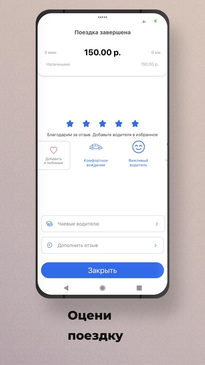 Такси СИБИРЬ CITY screenshot image 8_Popularmodapk.com