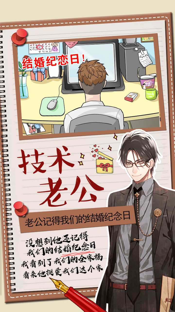 你居然怀疑我 screenshot image 5_Popularmodapk.com