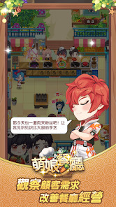 萌娘餐廳 嬌俏小廚娘<span>(Unlimited Money)</span> screenshot image 4_Popularmodapk.com