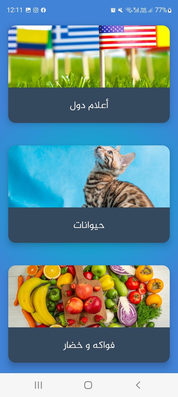 جوالك على راسك بالصور screenshot image 2_Popularmodapk.com