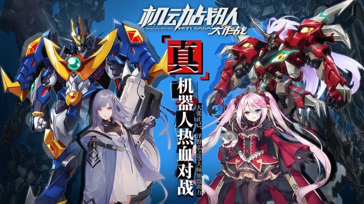 机动战队大作战 screenshot image 3_Popularmodapk.com