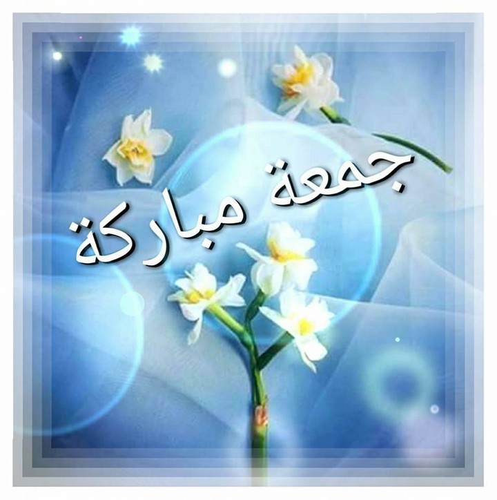 صور و رسائل جمعة مباركة screenshot image 3_Popularmodapk.com