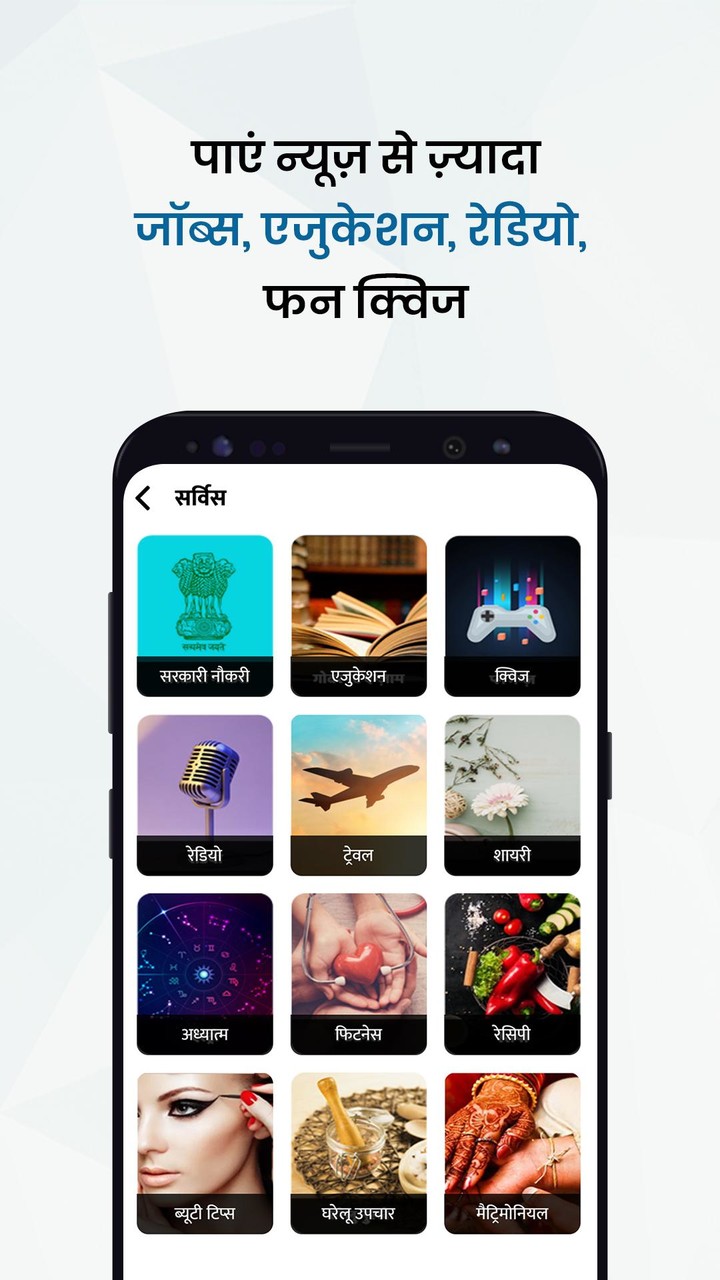 Naidunia: Latest Hindi news from Madhya Pradesh screenshot image 6_Popularmodapk.com