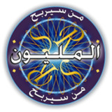 من سيربح المليون الموسوعة2.11_Popularmodapk.com