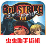 Street Fighter 3 Future Fight2021.02.10.10_Popularmodapk.com