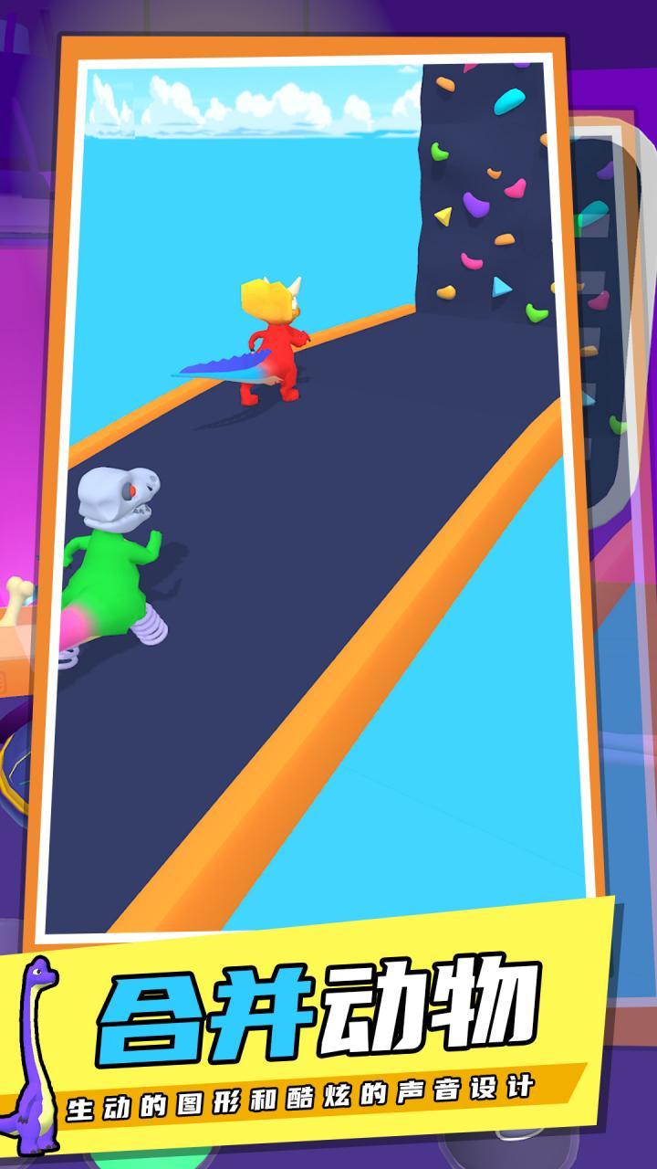 恐龙融合跑酷 screenshot image 1_Popularmodapk.com
