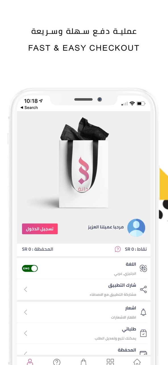 Daanah screenshot image 16_Popularmodapk.com