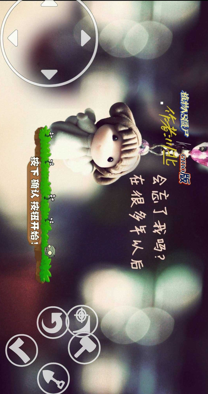 植物大战僵尸EMO版<span>(New mod)</span> screenshot image 2_Popularmodapk.com