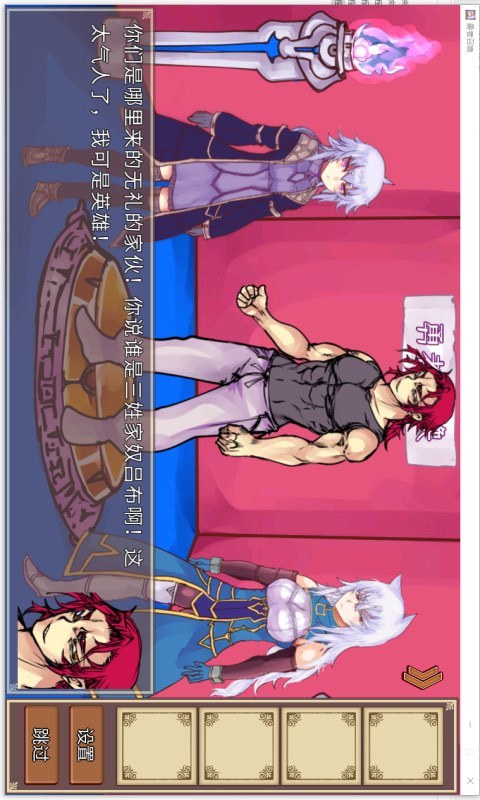 公主！勇者大人来了哦！ screenshot image 4_Popularmodapk.com