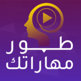 طور مهاراتك1.2.2_Popularmodapk.com