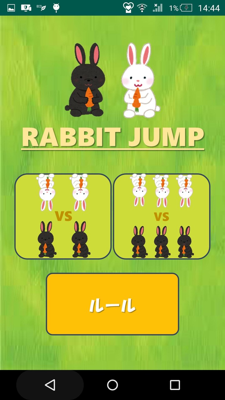 ラビットジャンプ screenshot image 8_Popularmodapk.com