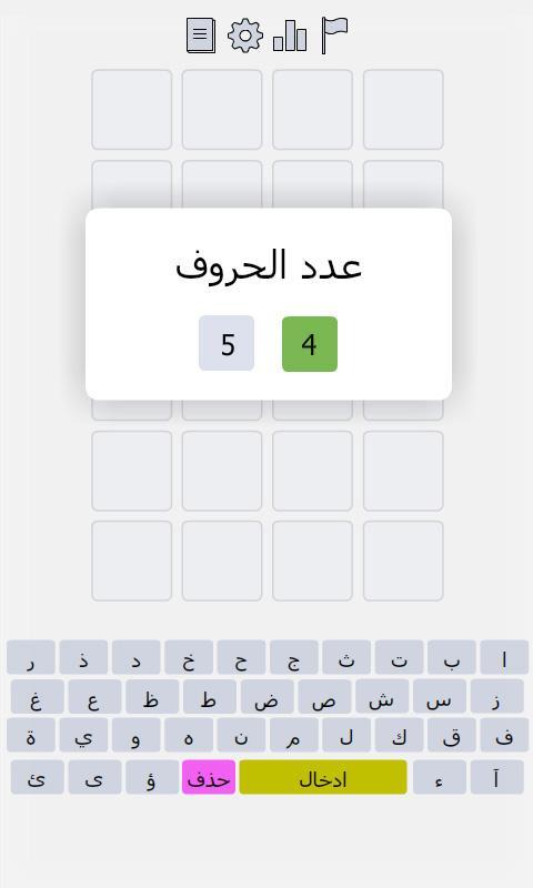 خمن الكلمة screenshot image 3_Popularmodapk.com