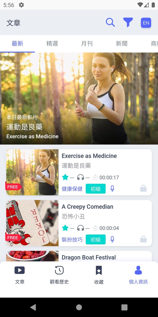 地球村愛學習 screenshot image 13_Popularmodapk.com