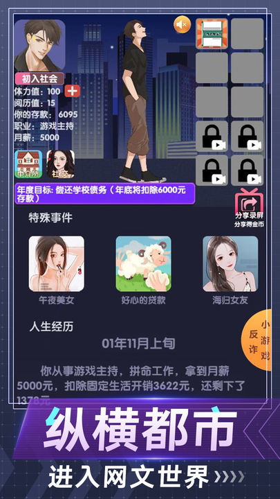 电信反诈模拟器 screenshot image 1_Popularmodapk.com