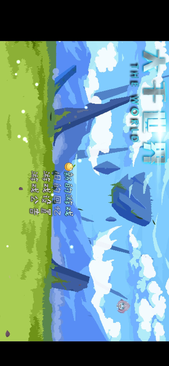 大千世界阿尼亚魔改<span>(user made)</span> screenshot image 1_Popularmodapk.com