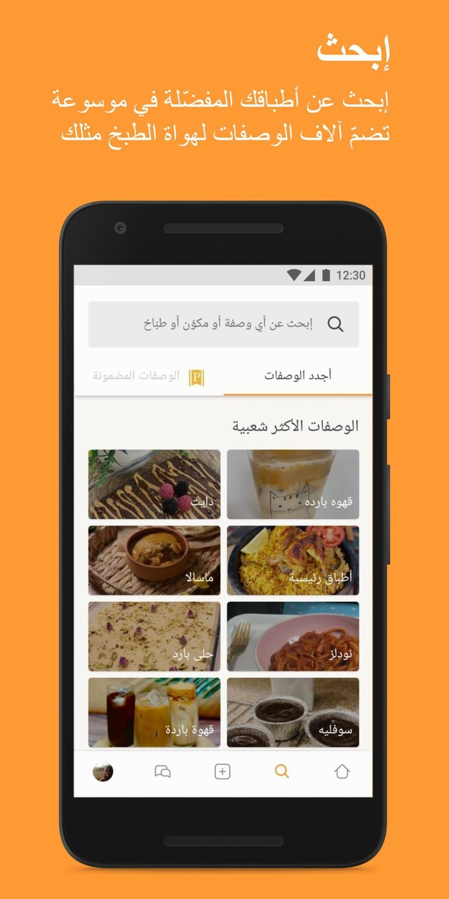 كوكباد – وصفات طبخ شهية screenshot image 3_Popularmodapk.com