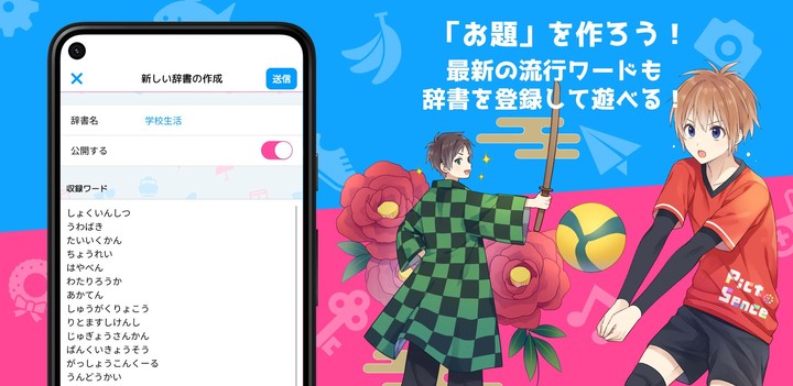 ピクトセンス - みんなでお絵かきクイズゲーム screenshot image 4_Popularmodapk.com