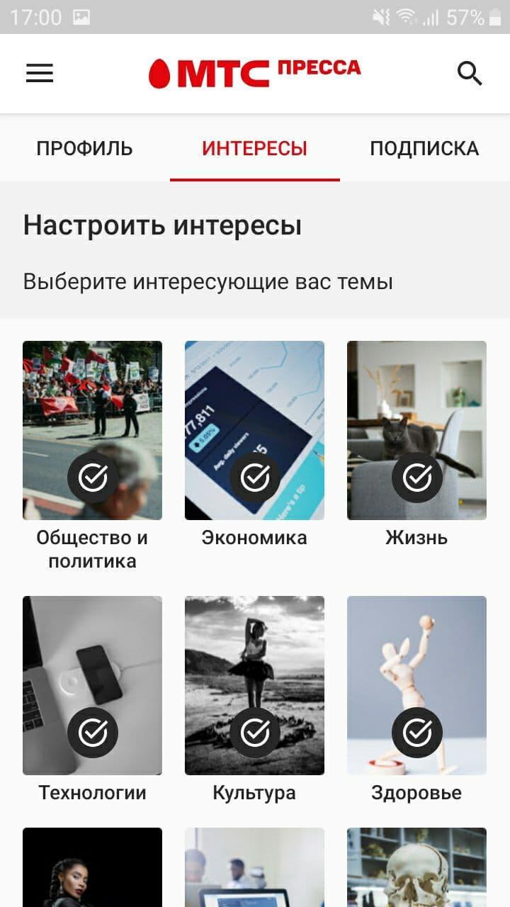МТС Пресса (Беларусь) screenshot image 5_Popularmodapk.com
