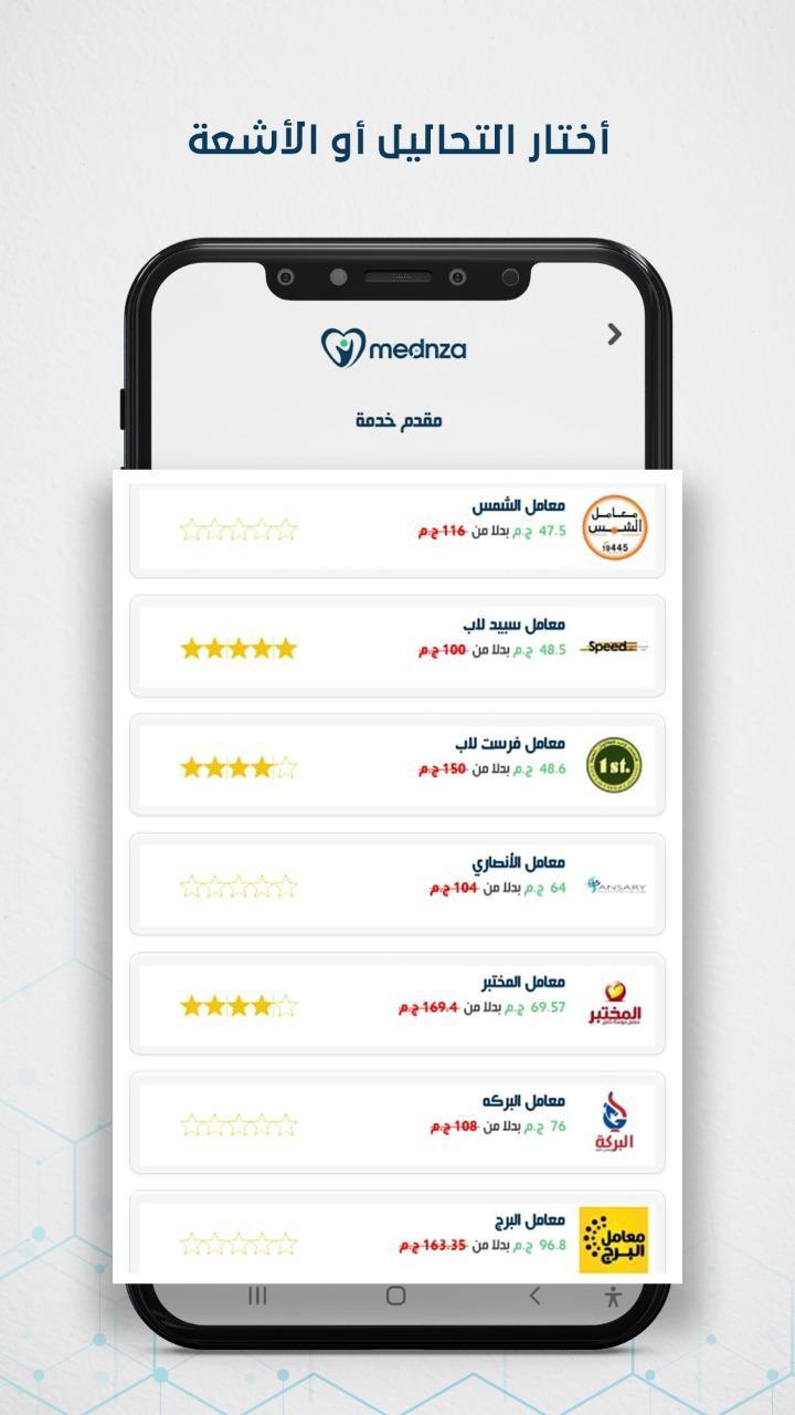 Mednza screenshot image 4_Popularmodapk.com