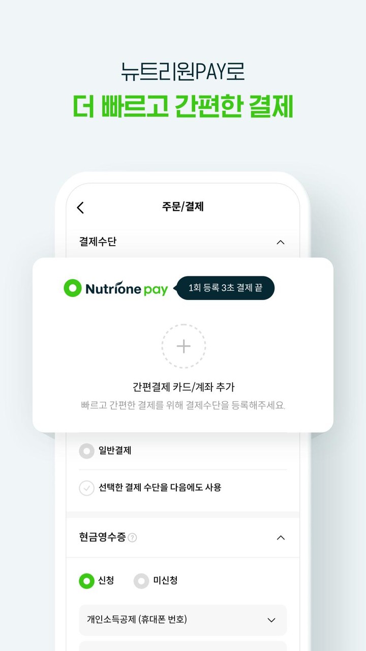 뉴트리원 screenshot image 5_Popularmodapk.com