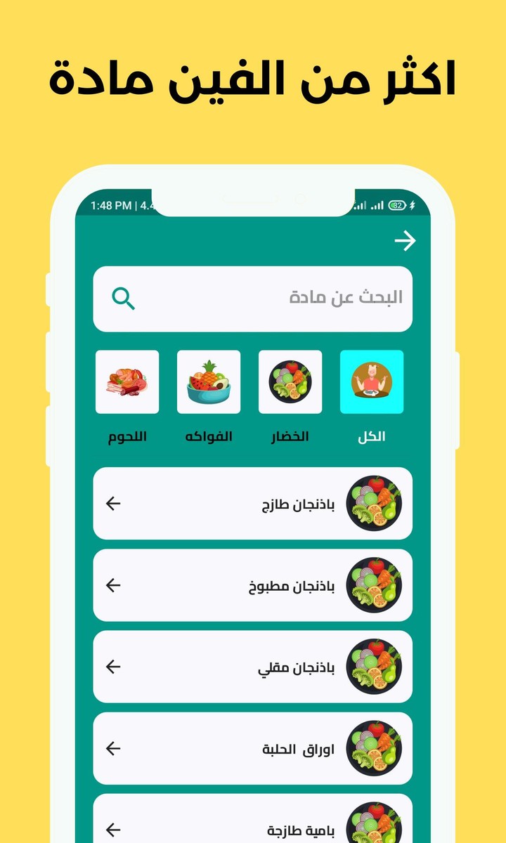تتبع السعرات الحرارية يوميا screenshot image 10_Popularmodapk.com