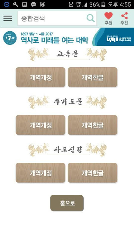 Bible 25 screenshot image 7_Popularmodapk.com