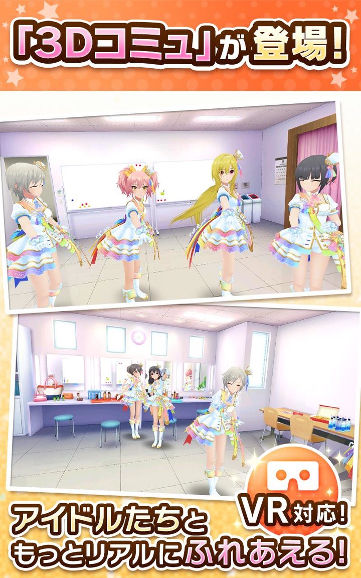 アイドルマスター シンデレラガールズ スターライトスポット screenshot image 2_Popularmodapk.com