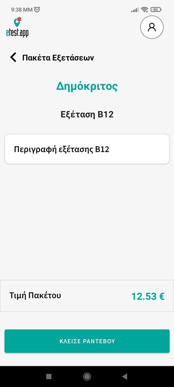 e-Test screenshot image 9_Popularmodapk.com