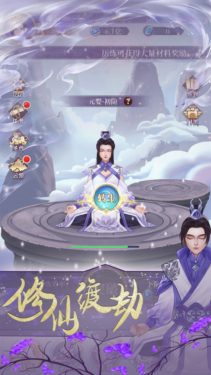 Guigu Xiuxian(Skip advertising and get a reward) screenshot image 20_Popularmodapk.com