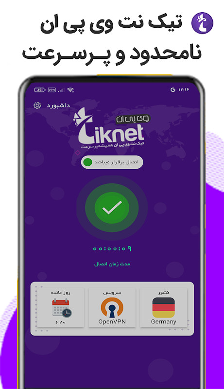 تیک نت وی پی ان  |  TikNet VPN screenshot image 15_Popularmodapk.com