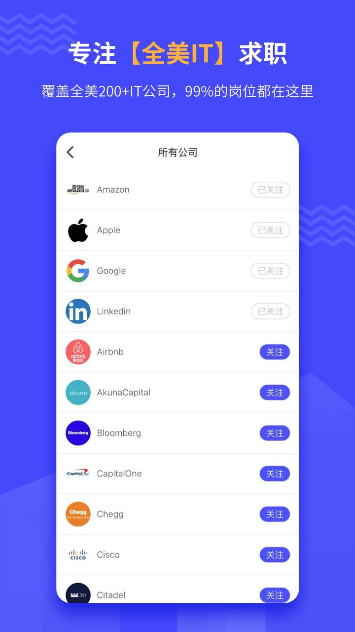 找面经-最新北美IT求职面经 screenshot image 1_Popularmodapk.com