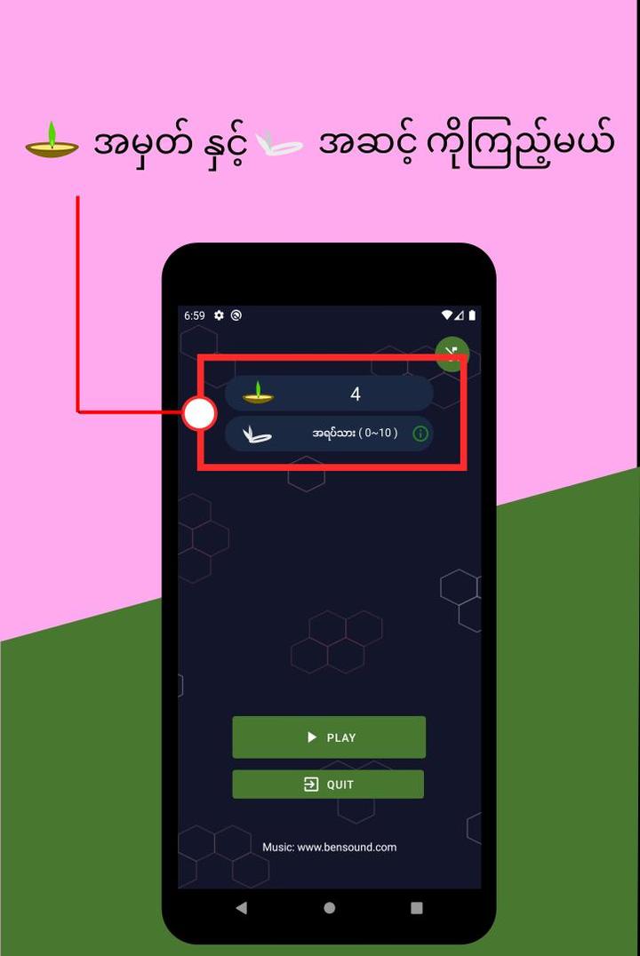 Nyan San 111 - ဉာဏ်စမ်း ၁၁၁ screenshot image 3_Popularmodapk.com