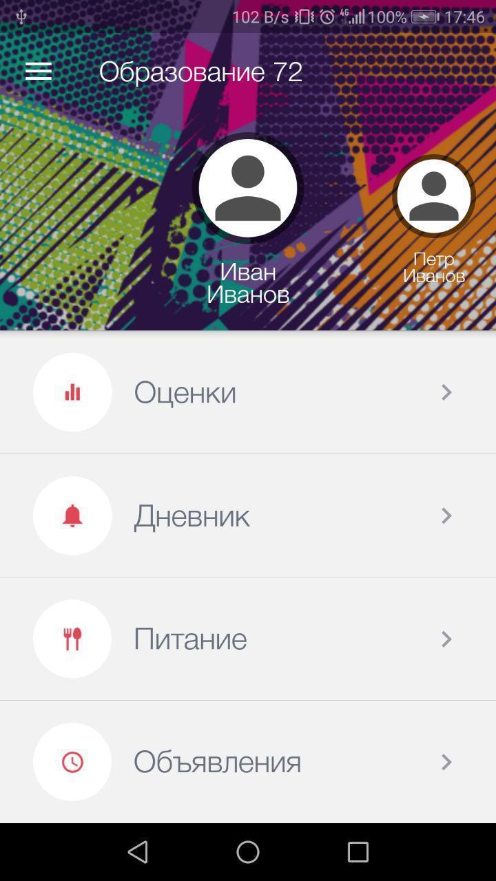 Образование 72 screenshot image 4_Popularmodapk.com