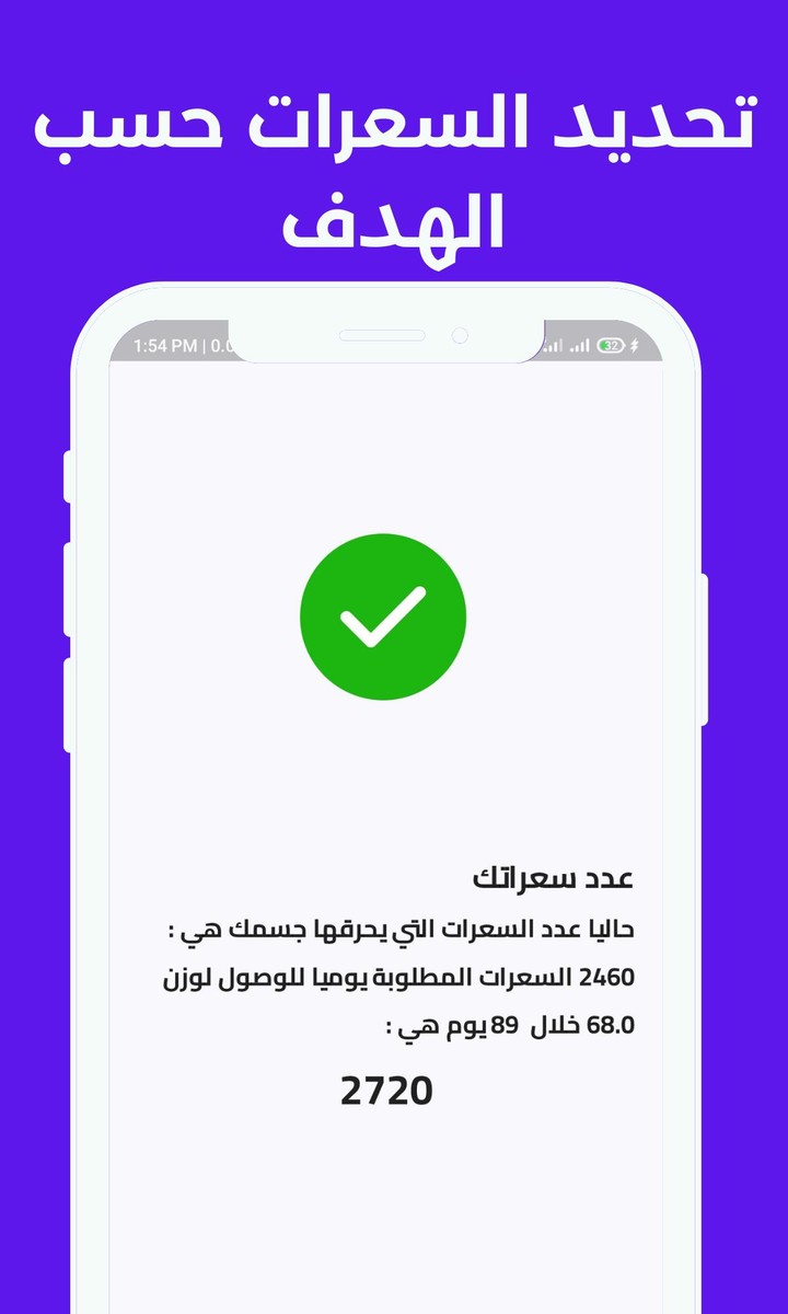 تتبع السعرات الحرارية يوميا screenshot image 4_Popularmodapk.com