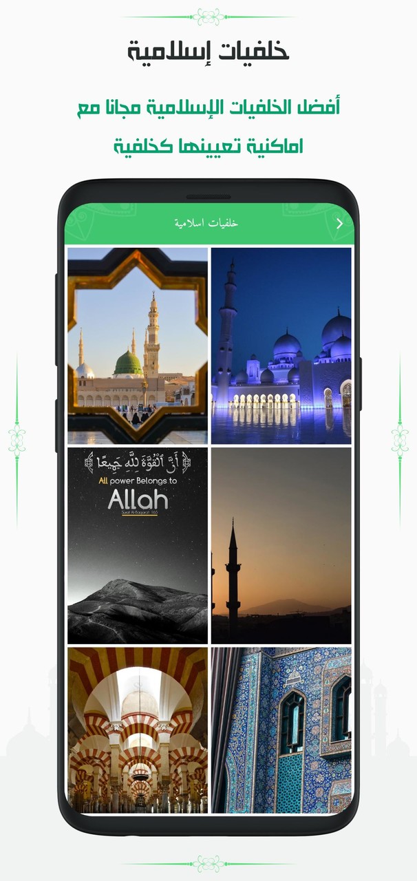 القرآن الكريم الشامل بدون نت screenshot image 12_Popularmodapk.com
