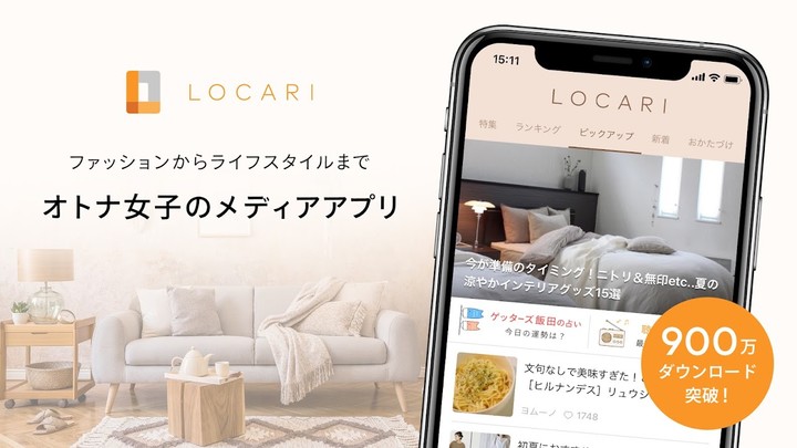 LOCARI（ロカリ） - オトナ女子向けライフスタイル情報アプリ screenshot image 4_Popularmodapk.com