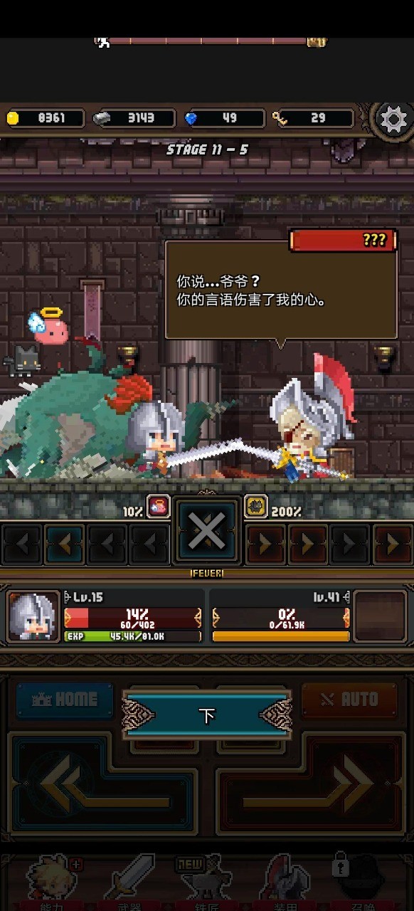 冲击小子<span>(Unlimited Currency)</span> screenshot image 8_Popularmodapk.com