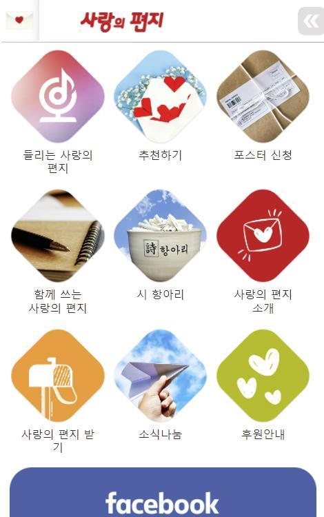 Letters of Love screenshot image 5_Popularmodapk.com