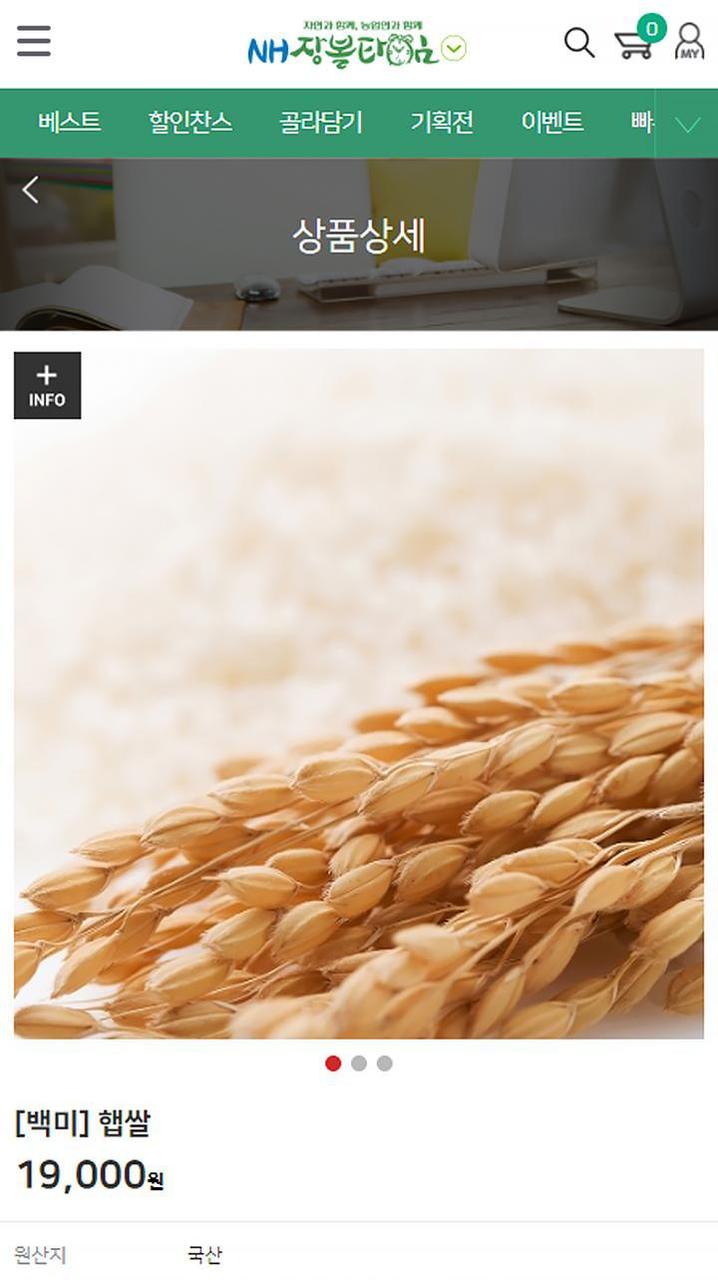 NH 장볼타임 screenshot image 4_Popularmodapk.com