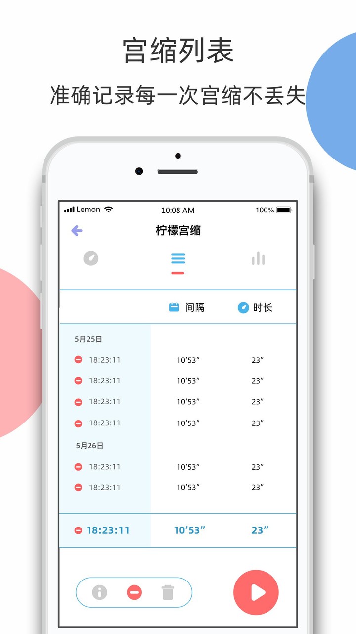 柠檬胎动 screenshot image 9_Popularmodapk.com