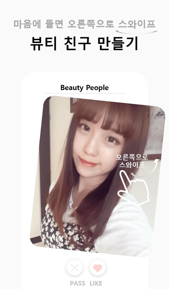 뷰티피플 - AI 얼굴평가, 친구만들기 screenshot image 10_Popularmodapk.com