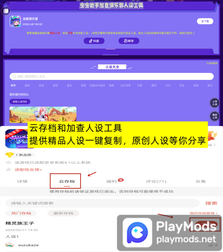Gacha Plus<span>(Mod Menu)</span> screenshot image 1_Popularmodapk.com