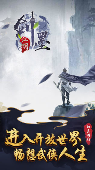 Jianmo Jianghu screenshot image 4_Popularmodapk.com